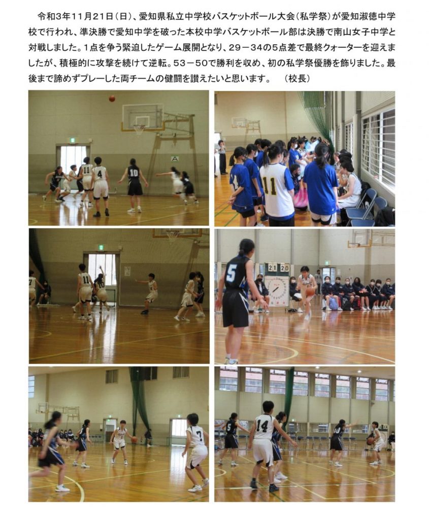 豊野中学校パッシングオフェンスの形成 ジャパンライム DVD 